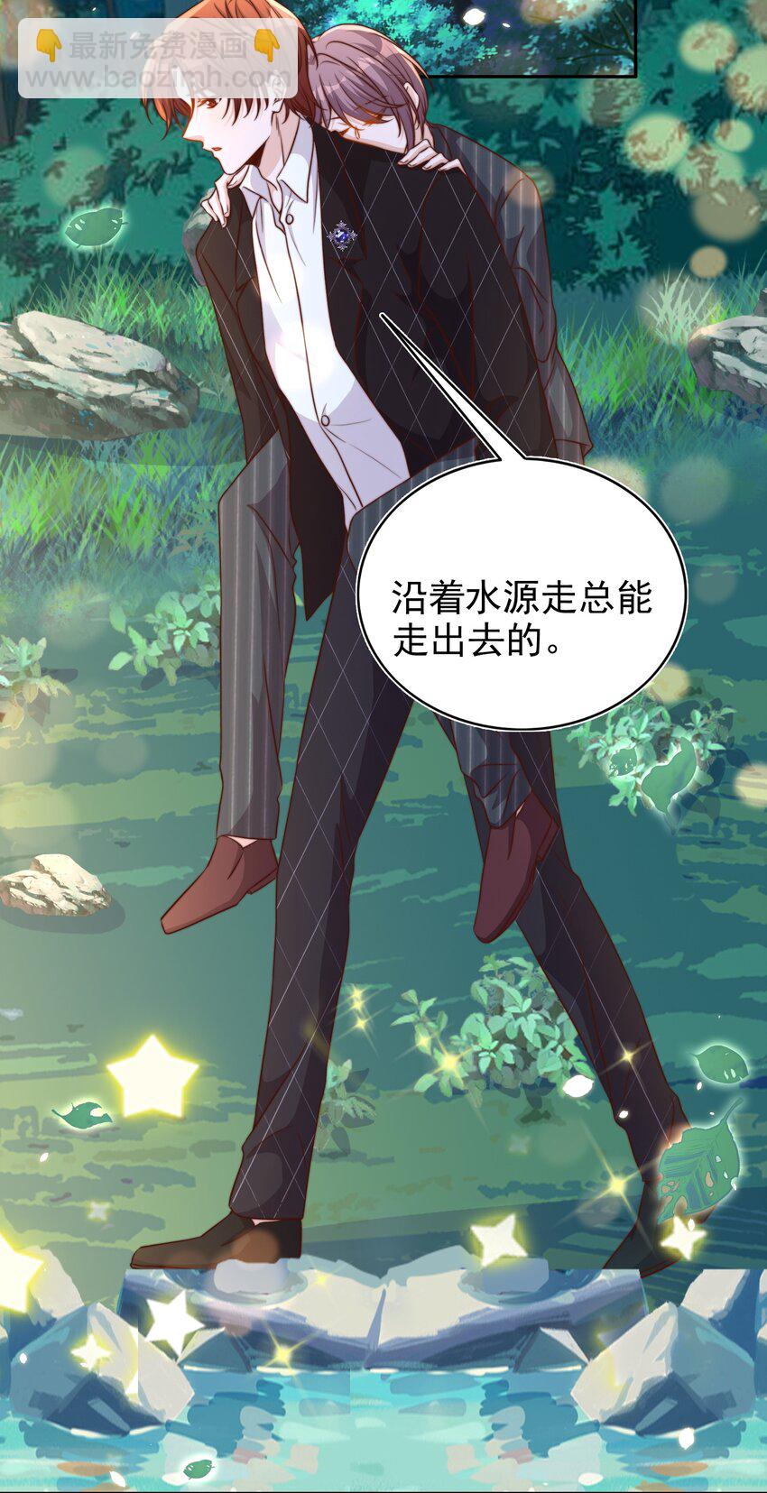 皇上別鬧 - 092 烤魚 - 4