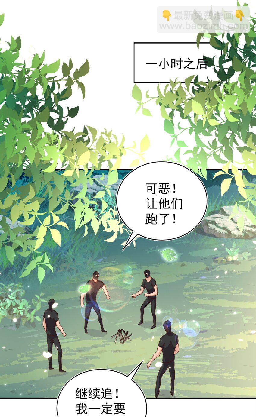 皇上別鬧 - 092 烤魚 - 8