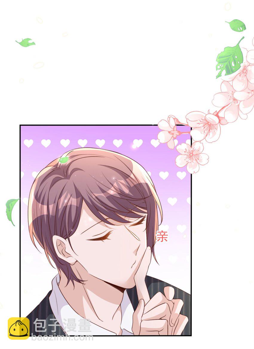 皇上別鬧 - 092 烤魚 - 2