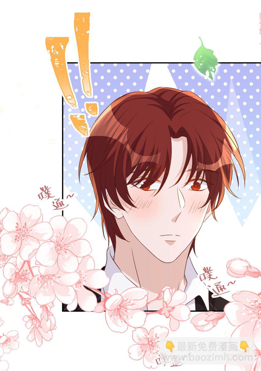 皇上別鬧 - 092 烤魚 - 3