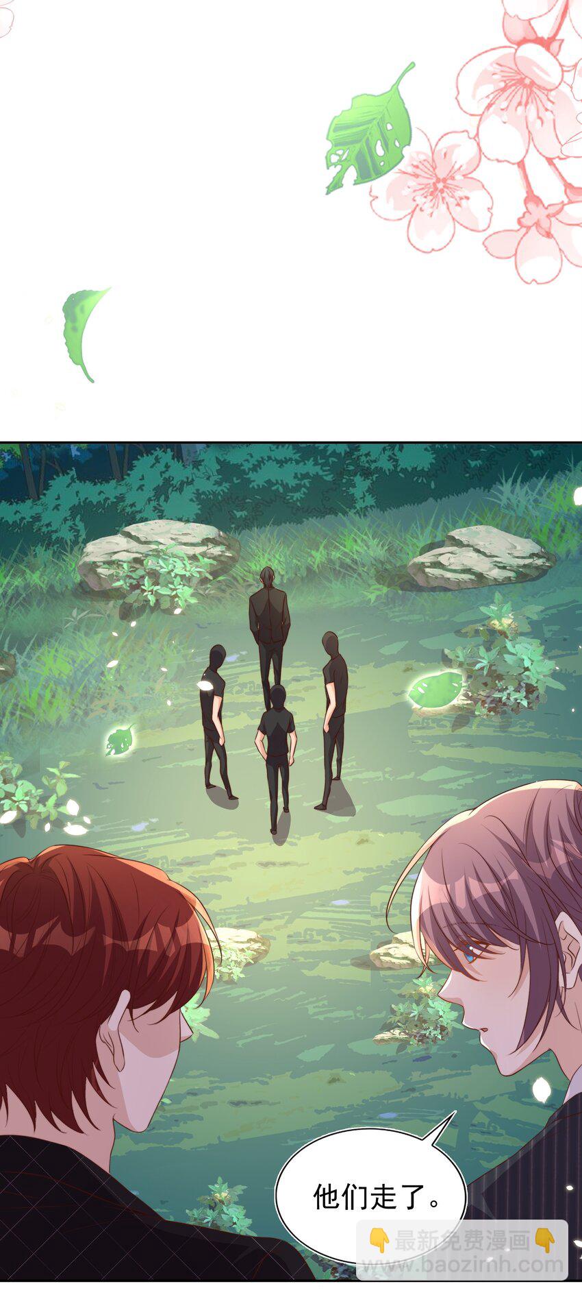 皇上別鬧 - 092 烤魚 - 4