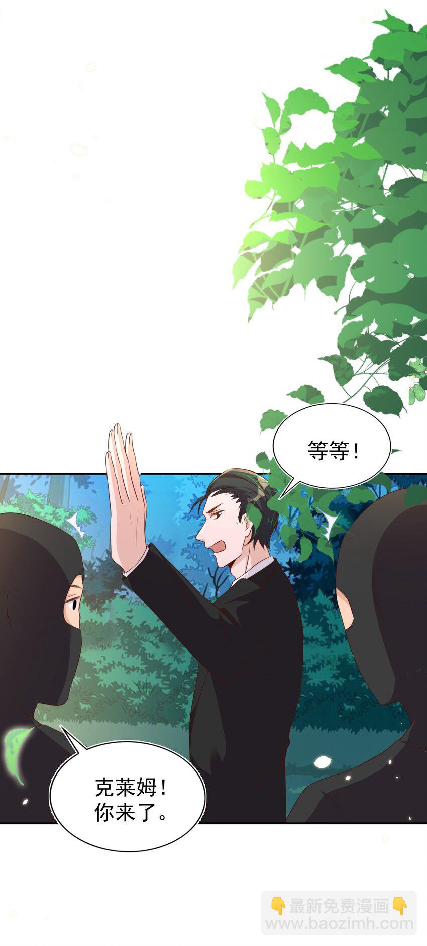 皇上別鬧 - 092 烤魚 - 5