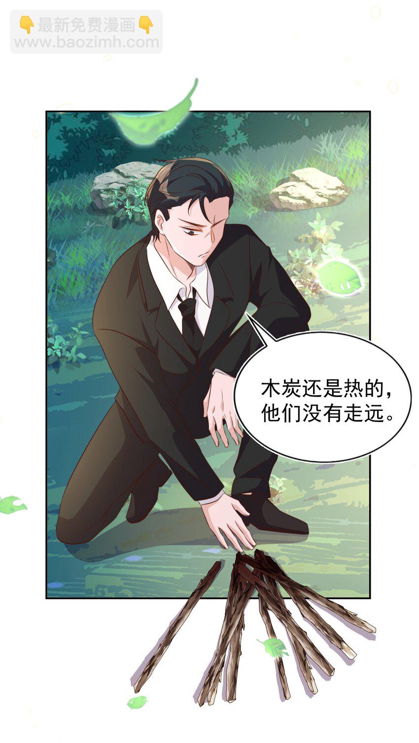 皇上別鬧 - 092 烤魚 - 6