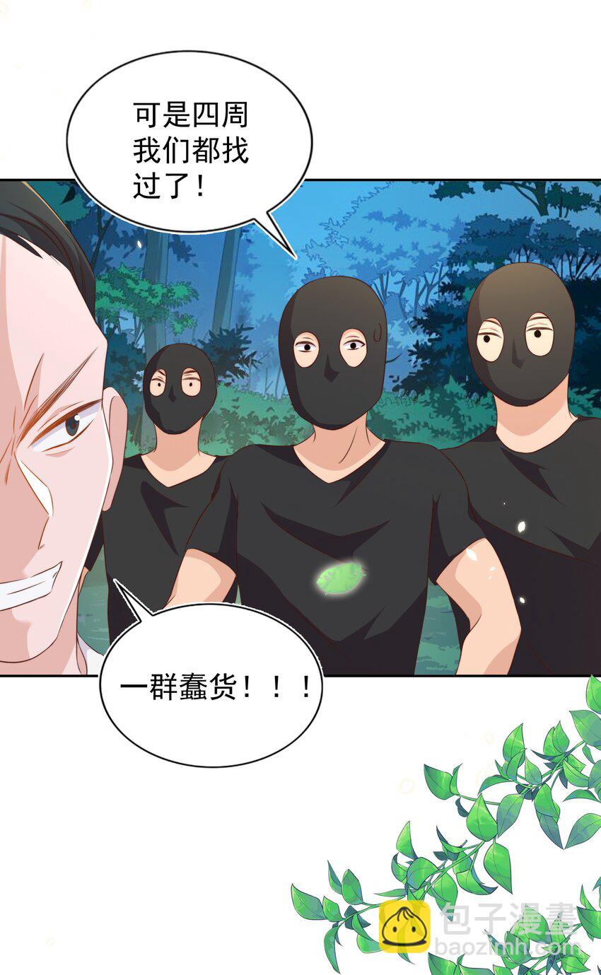 皇上別鬧 - 092 烤魚 - 7