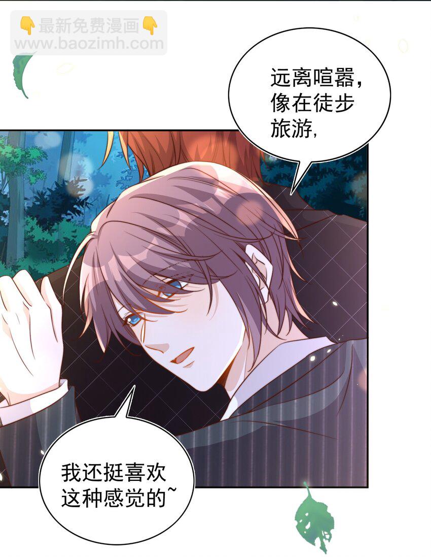 皇上別鬧 - 092 烤魚 - 5