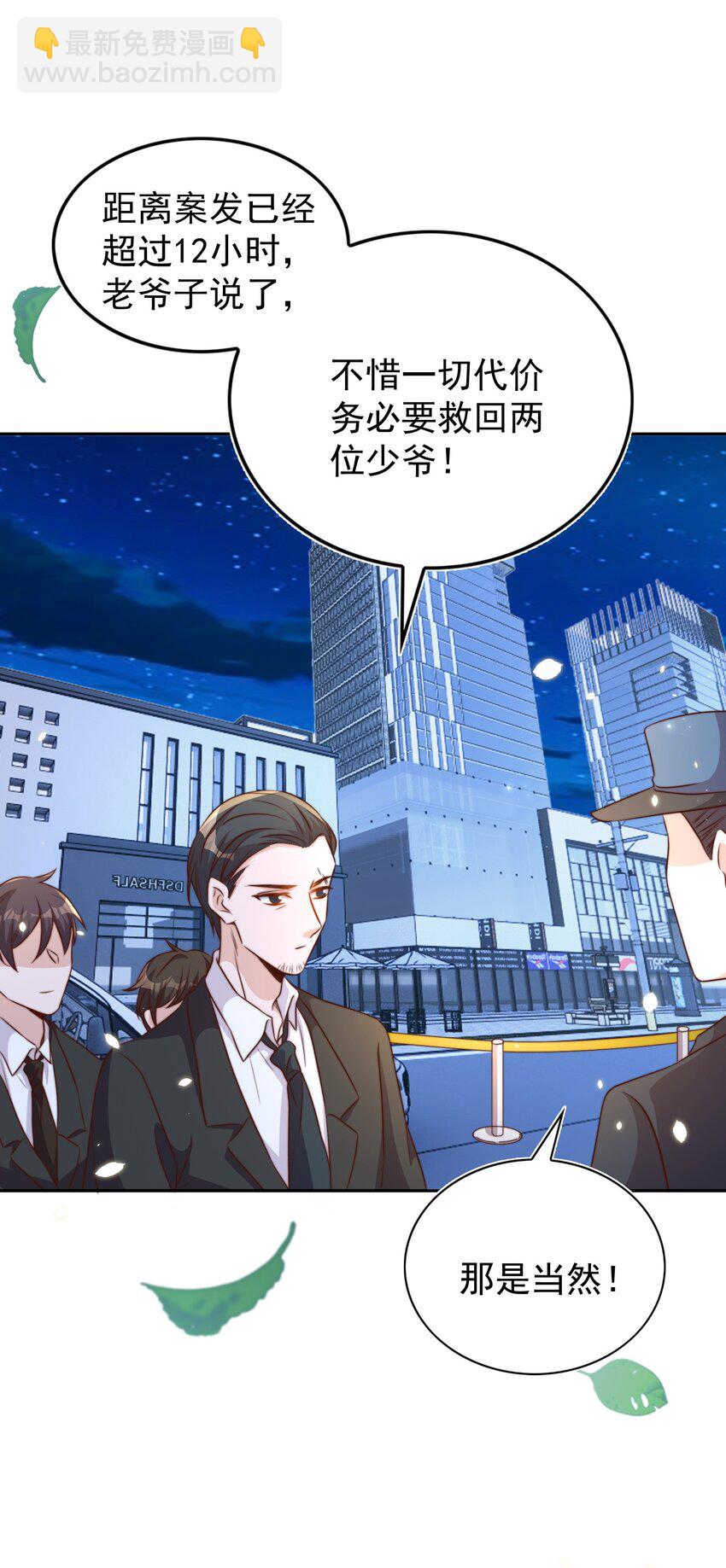 皇上別鬧 - 092 烤魚 - 8