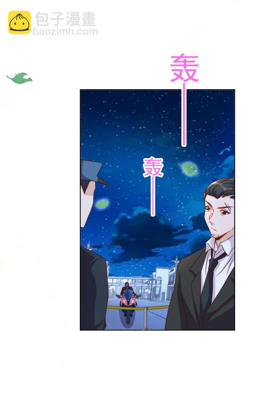 皇上別鬧 - 092 烤魚 - 1