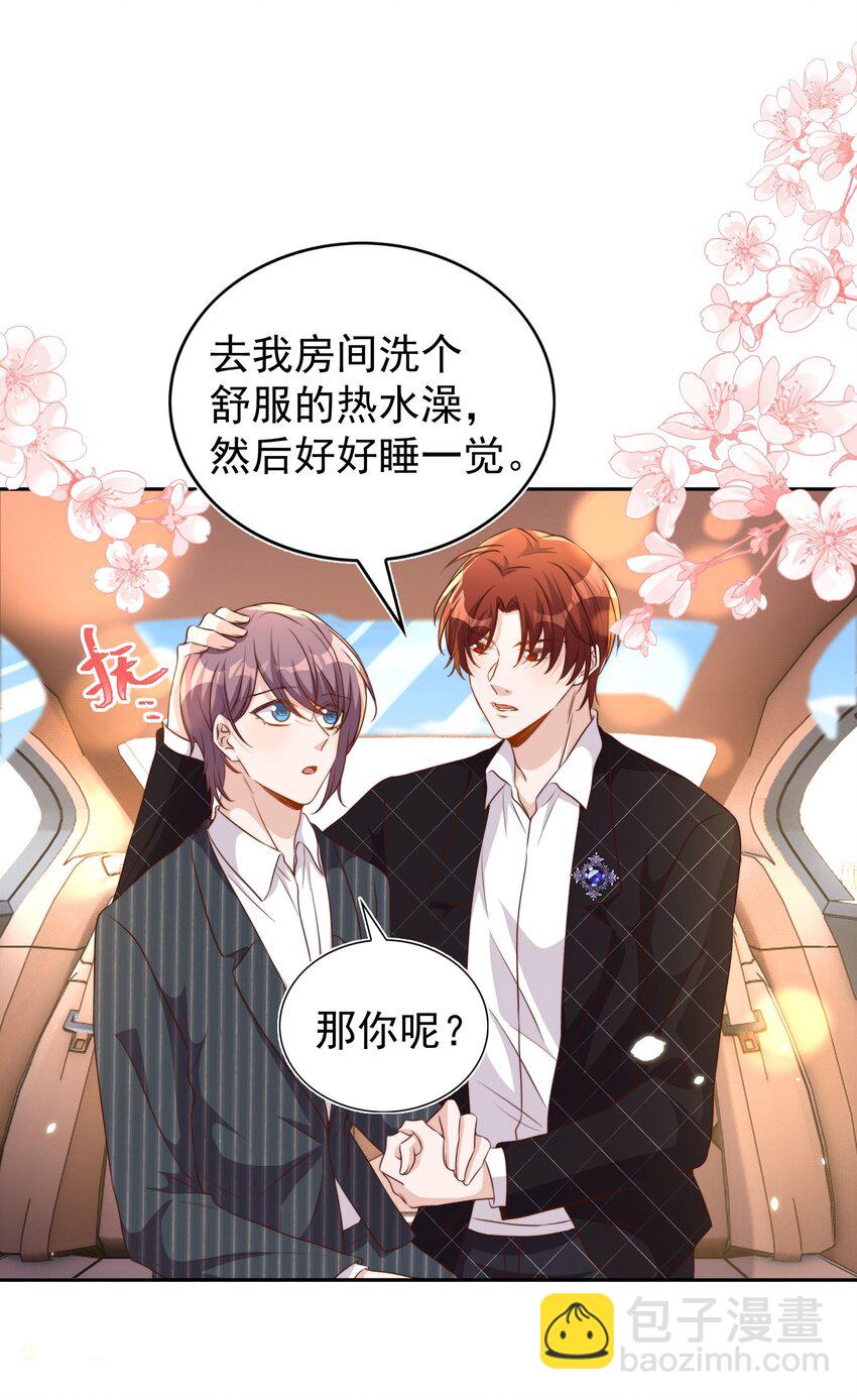 皇上別鬧 - 94 解決 - 3