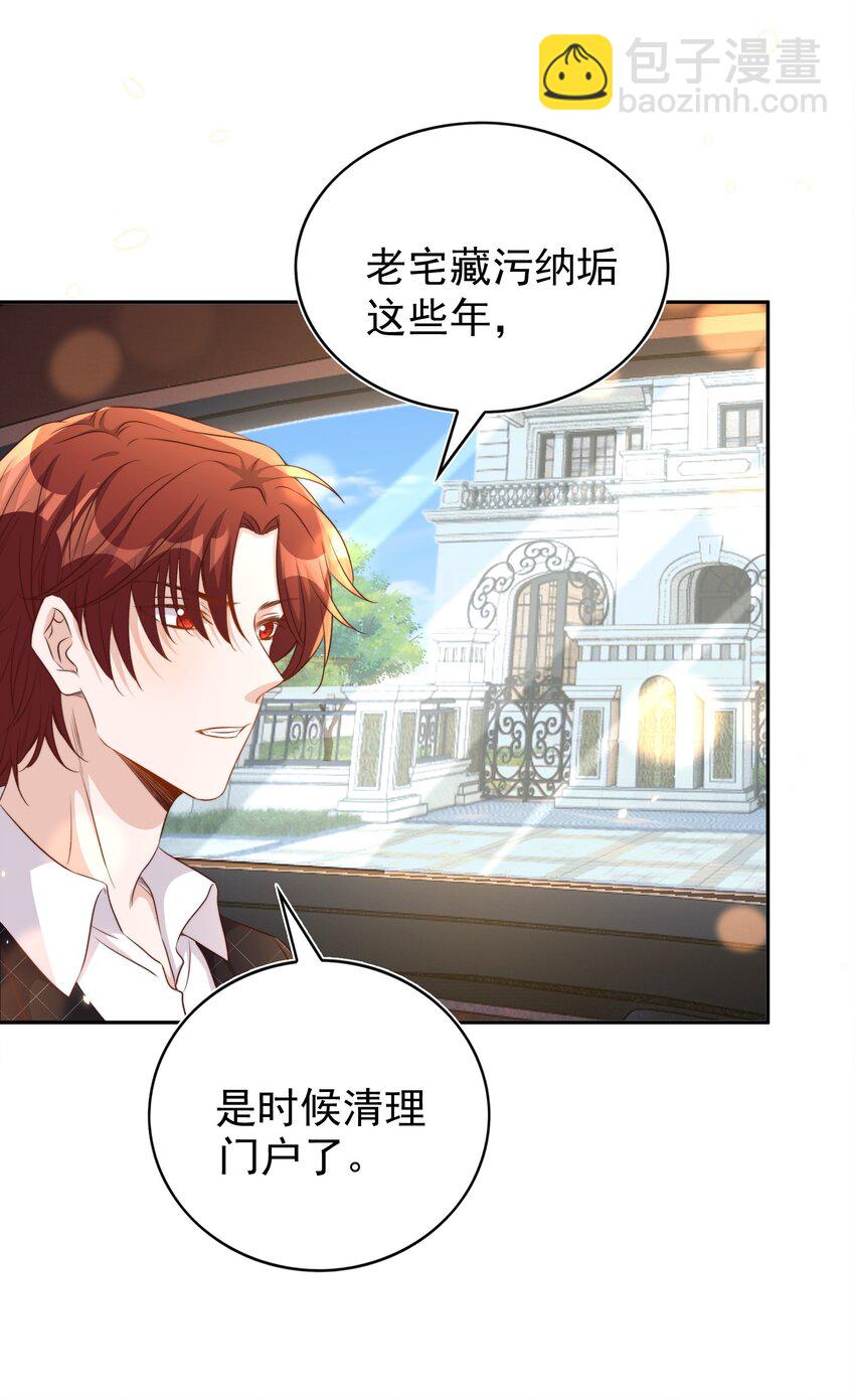 皇上別鬧 - 94 解決 - 4