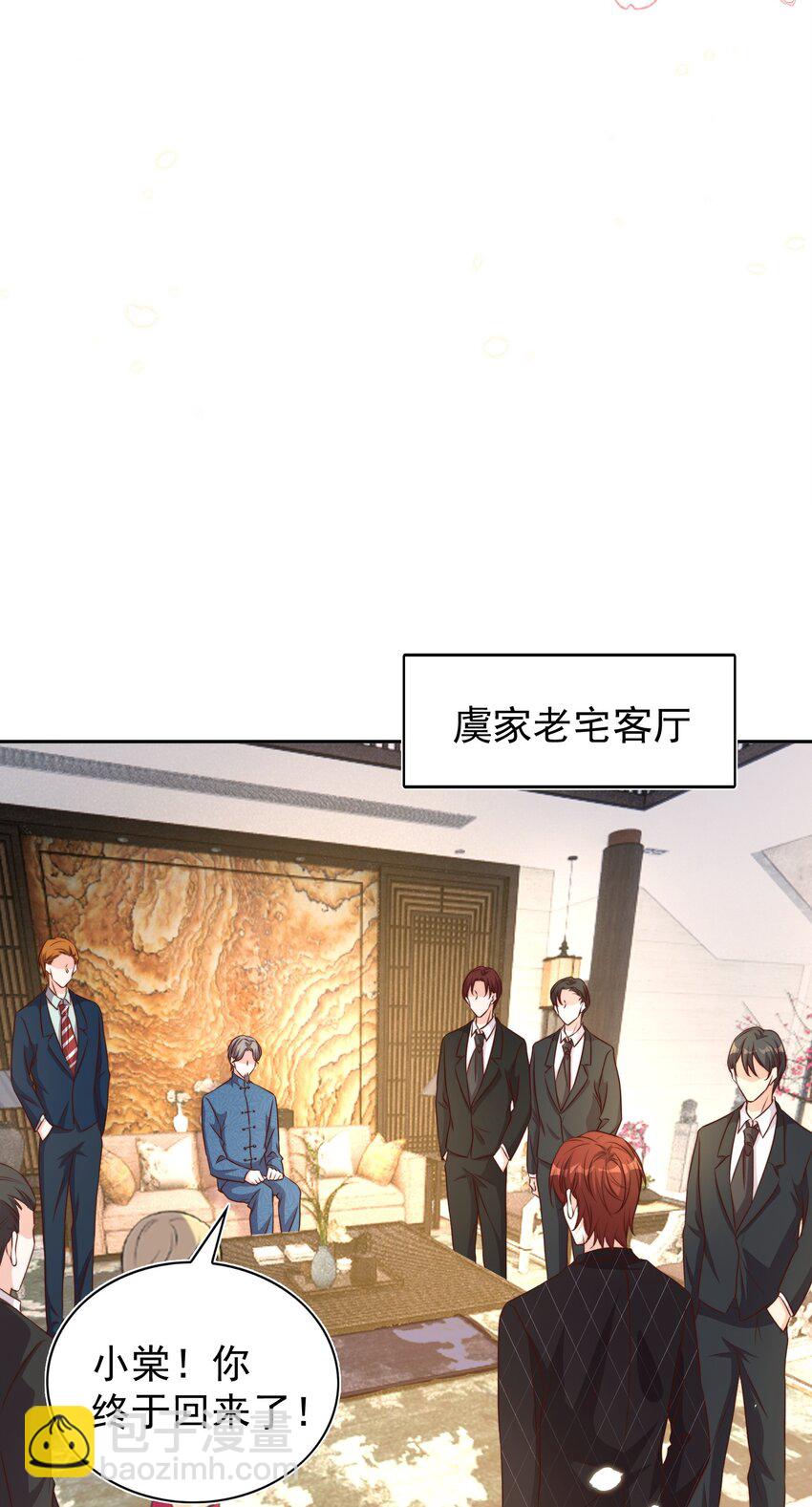 皇上別鬧 - 94 解決 - 7