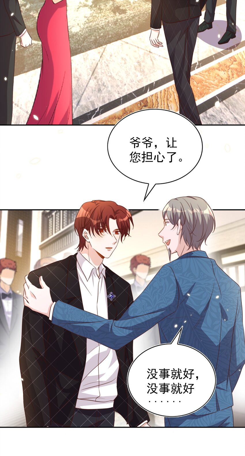 皇上別鬧 - 94 解決 - 1