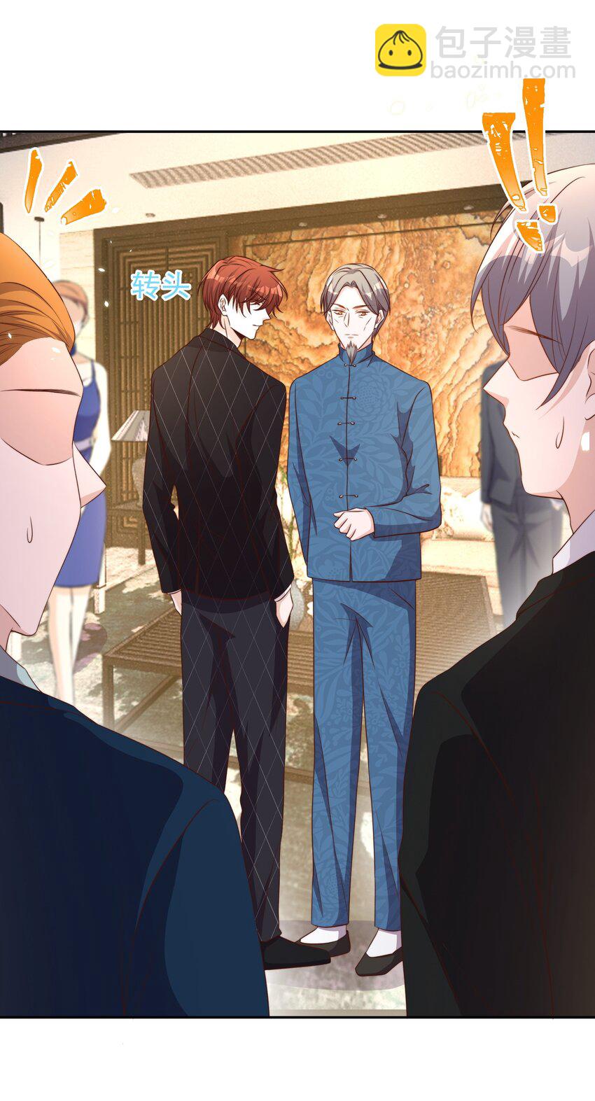 皇上別鬧 - 94 解決 - 3