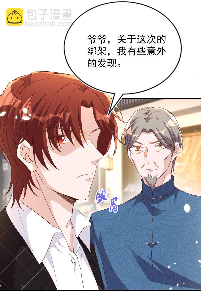 皇上別鬧 - 94 解決 - 4