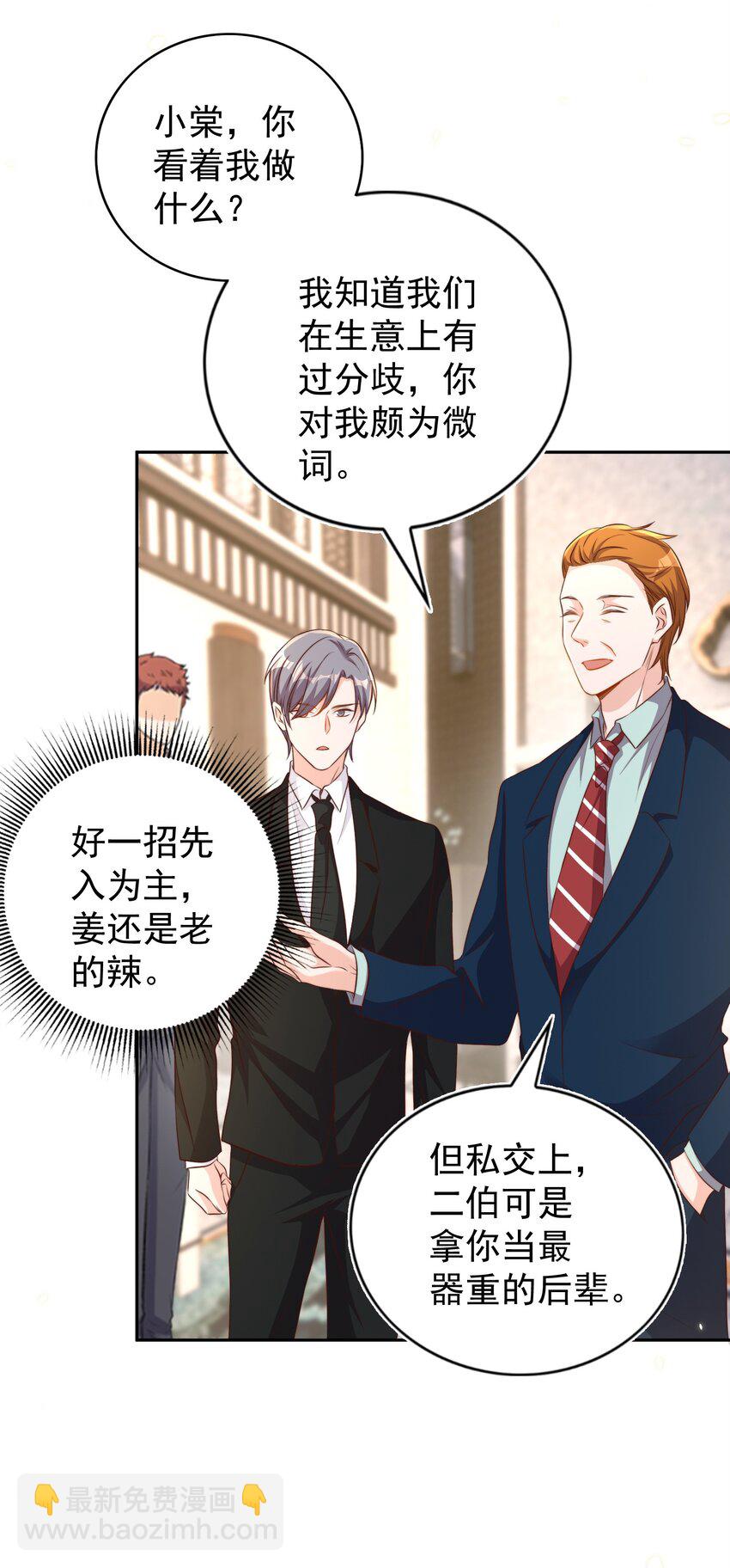 皇上別鬧 - 94 解決 - 5