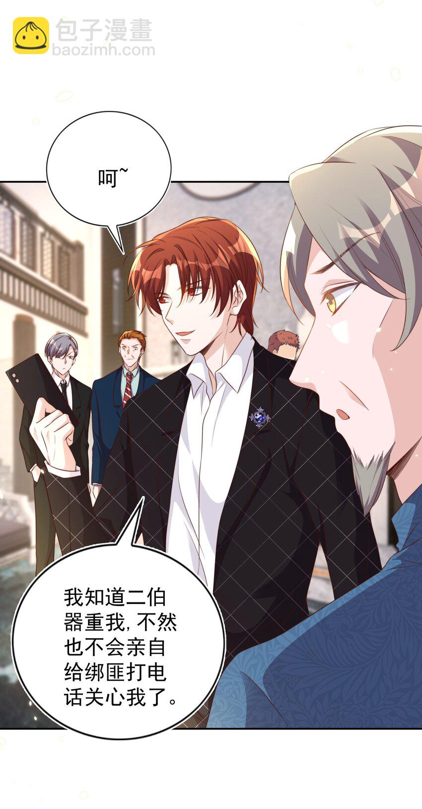 皇上別鬧 - 94 解決 - 6