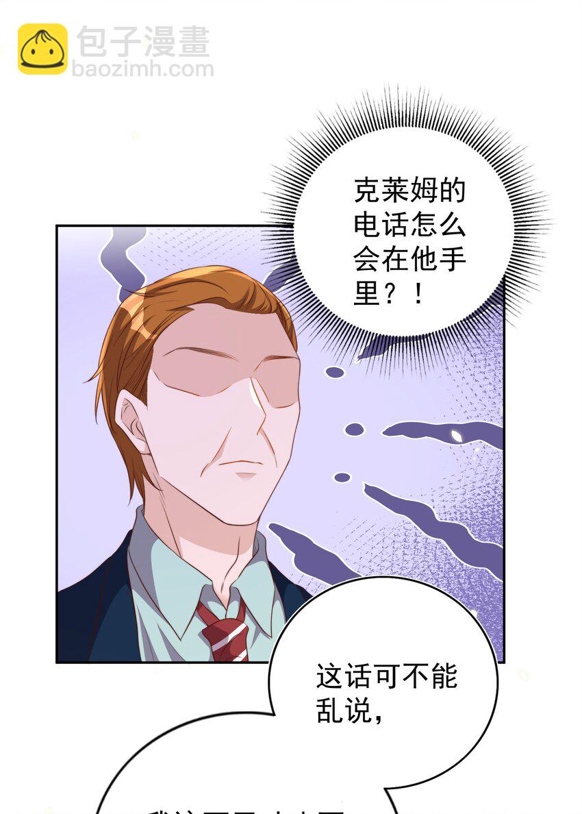 皇上別鬧 - 94 解決 - 7