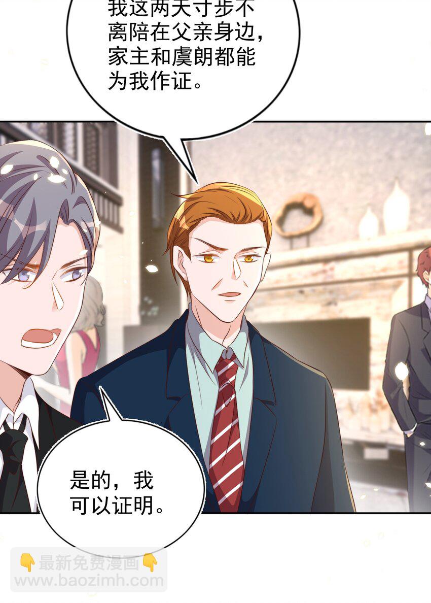 皇上別鬧 - 94 解決 - 1