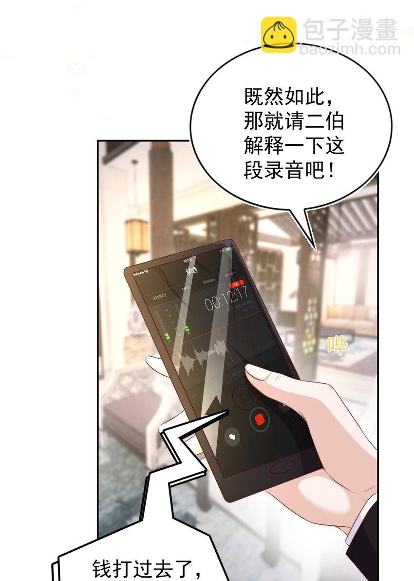 皇上別鬧 - 94 解決 - 2