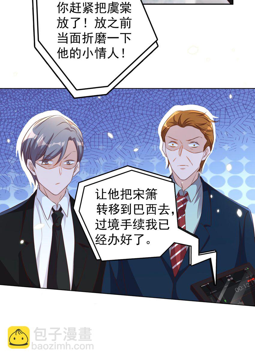 皇上別鬧 - 94 解決 - 3