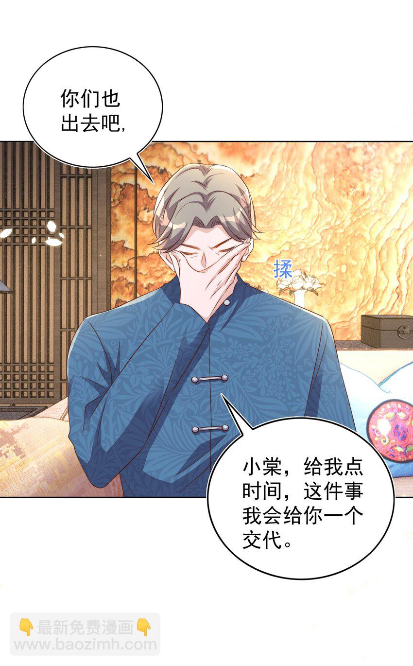 皇上別鬧 - 94 解決 - 6