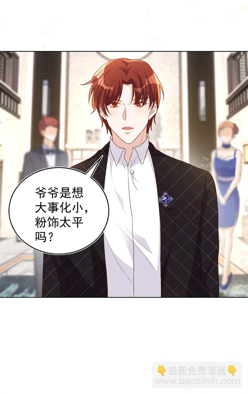 皇上別鬧 - 94 解決 - 7