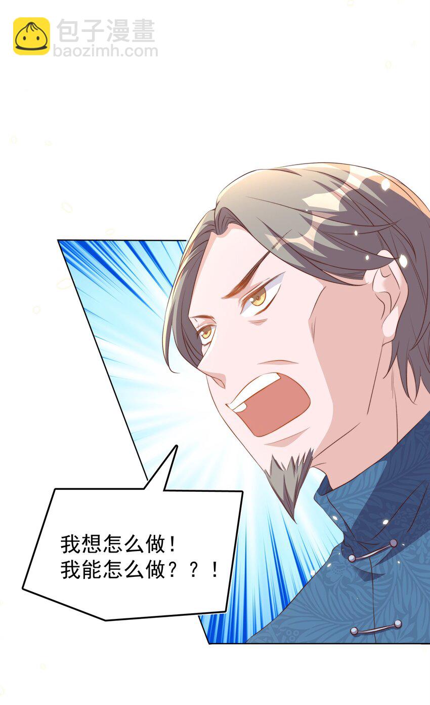 皇上別鬧 - 94 解決 - 1