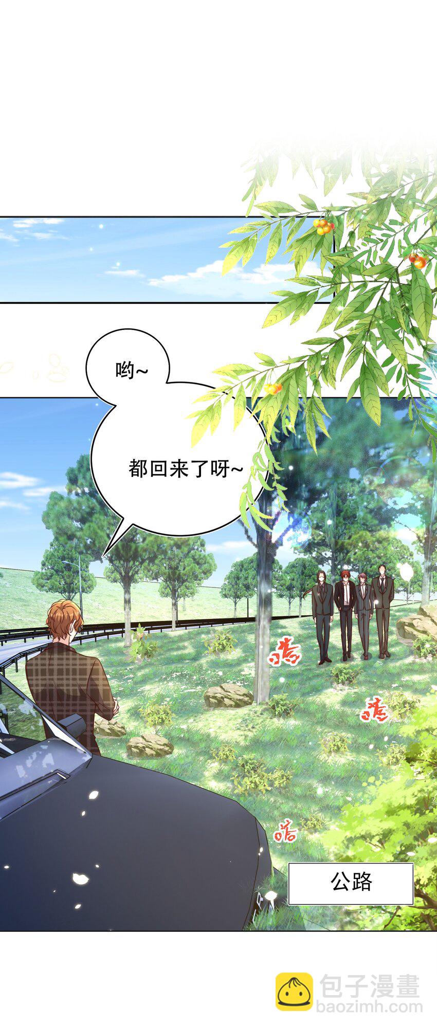 皇上別鬧 - 94 解決 - 3