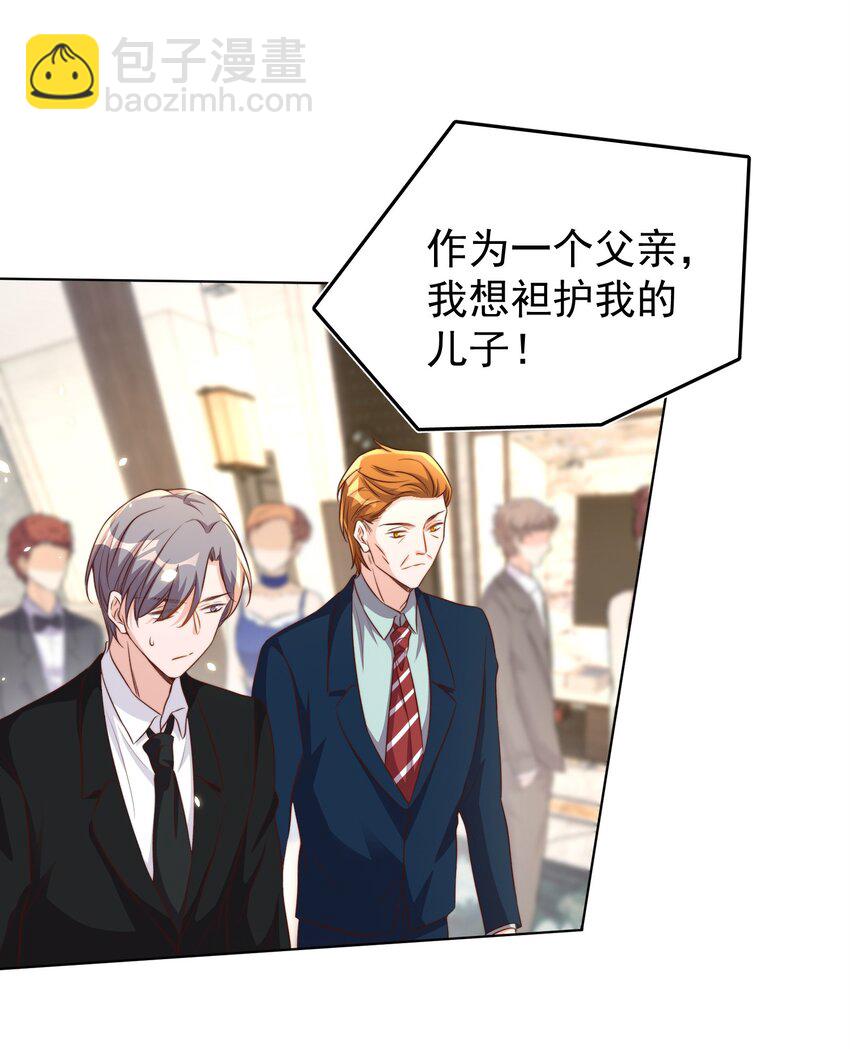 皇上別鬧 - 94 解決 - 2