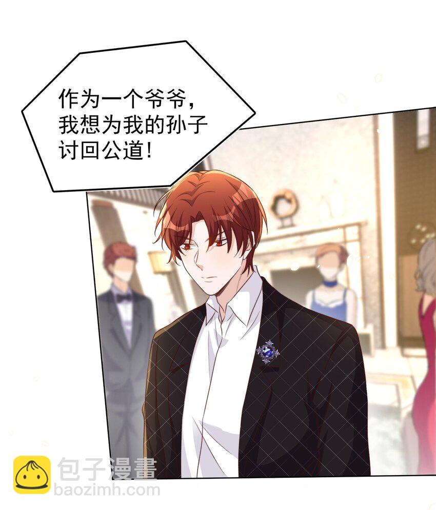 皇上別鬧 - 94 解決 - 3