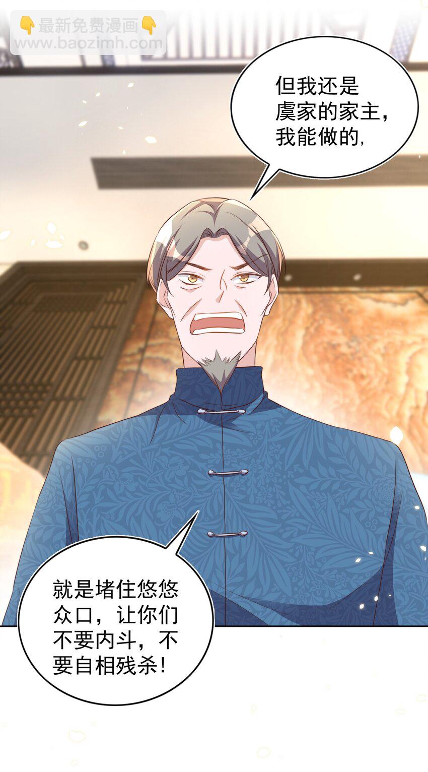 皇上別鬧 - 94 解決 - 4