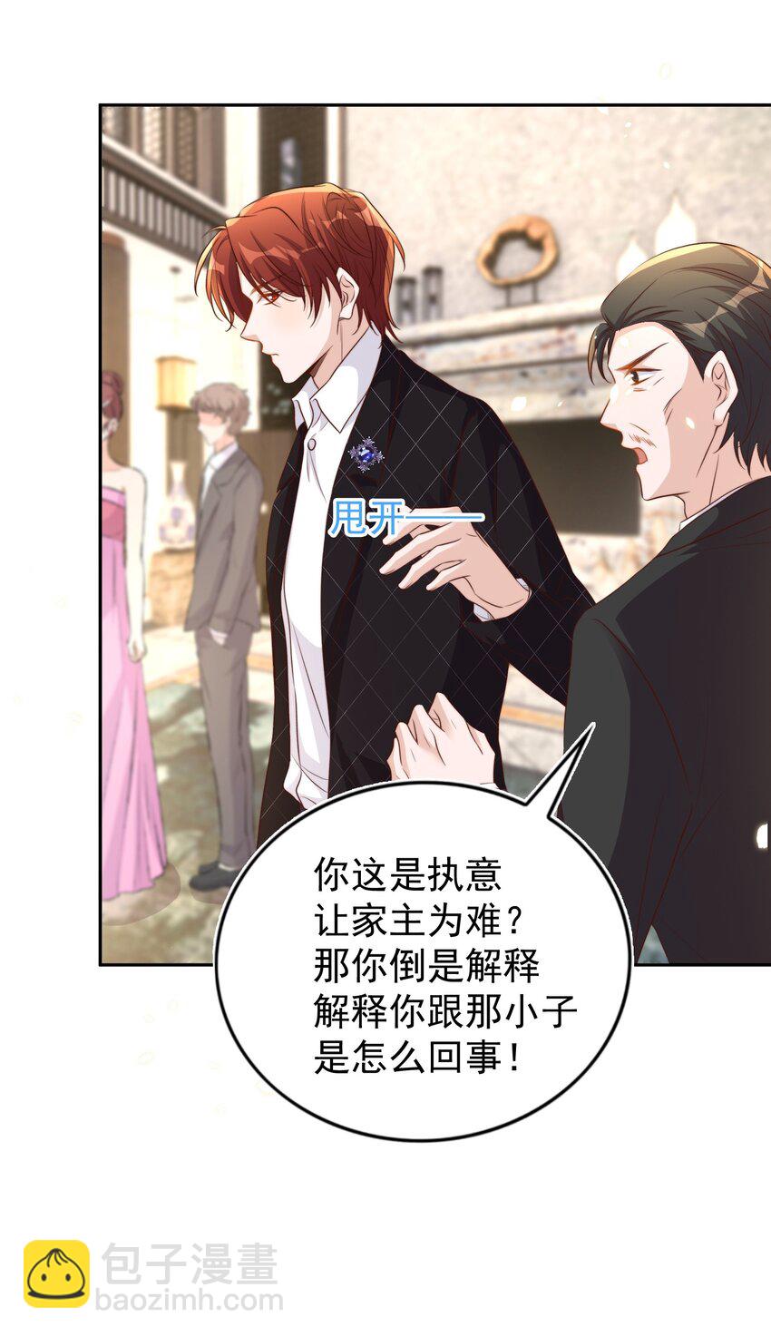 皇上別鬧 - 94 解決 - 7