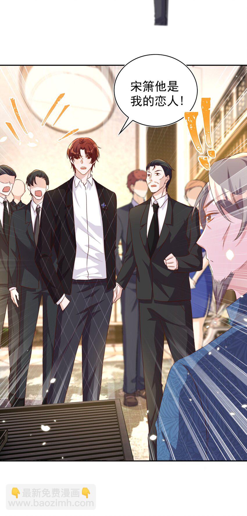 皇上別鬧 - 94 解決 - 1