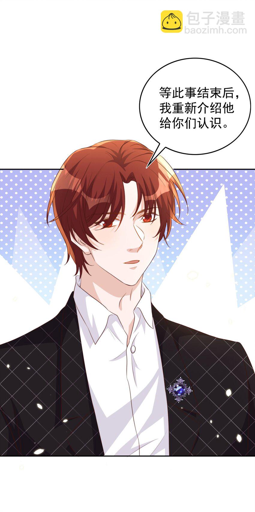 皇上別鬧 - 94 解決 - 2