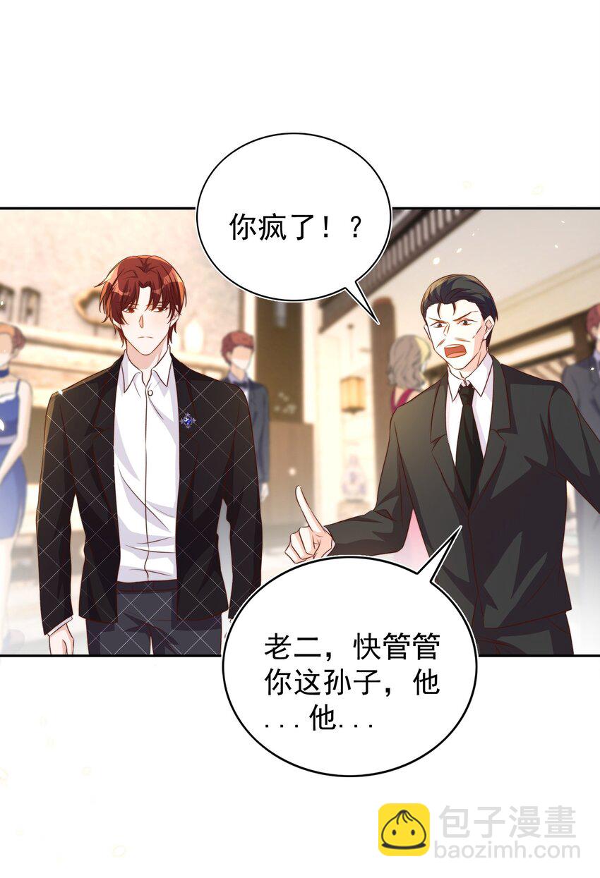 皇上別鬧 - 94 解決 - 3