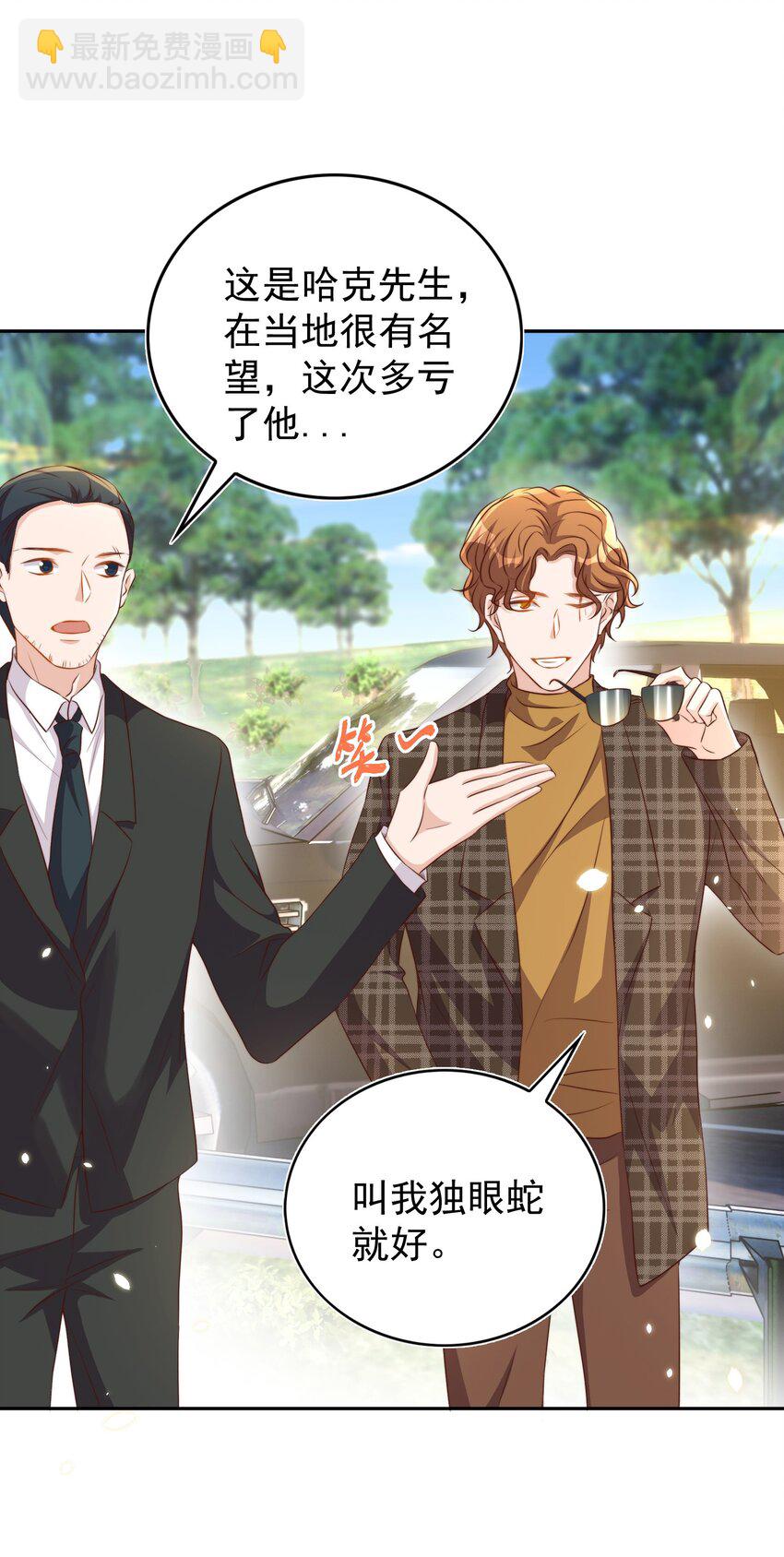 皇上別鬧 - 94 解決 - 4