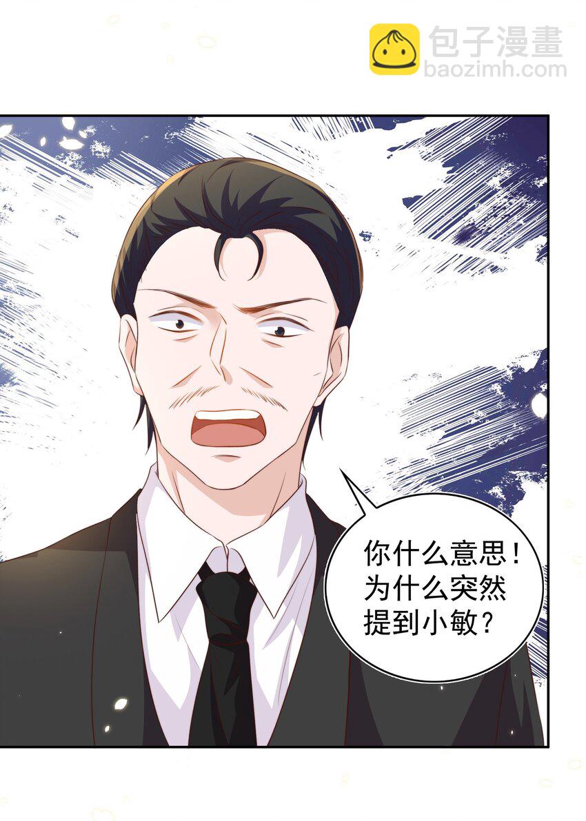 皇上別鬧 - 94 解決 - 5