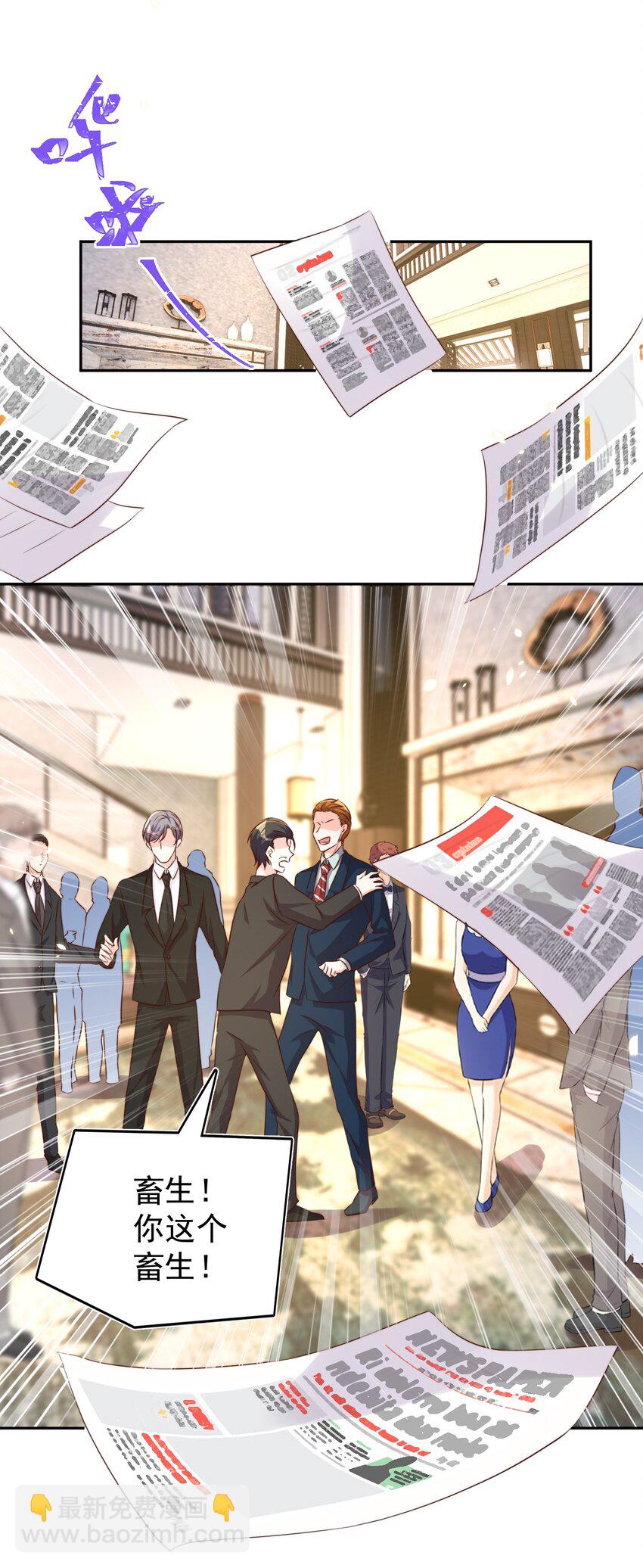 皇上別鬧 - 94 解決 - 1