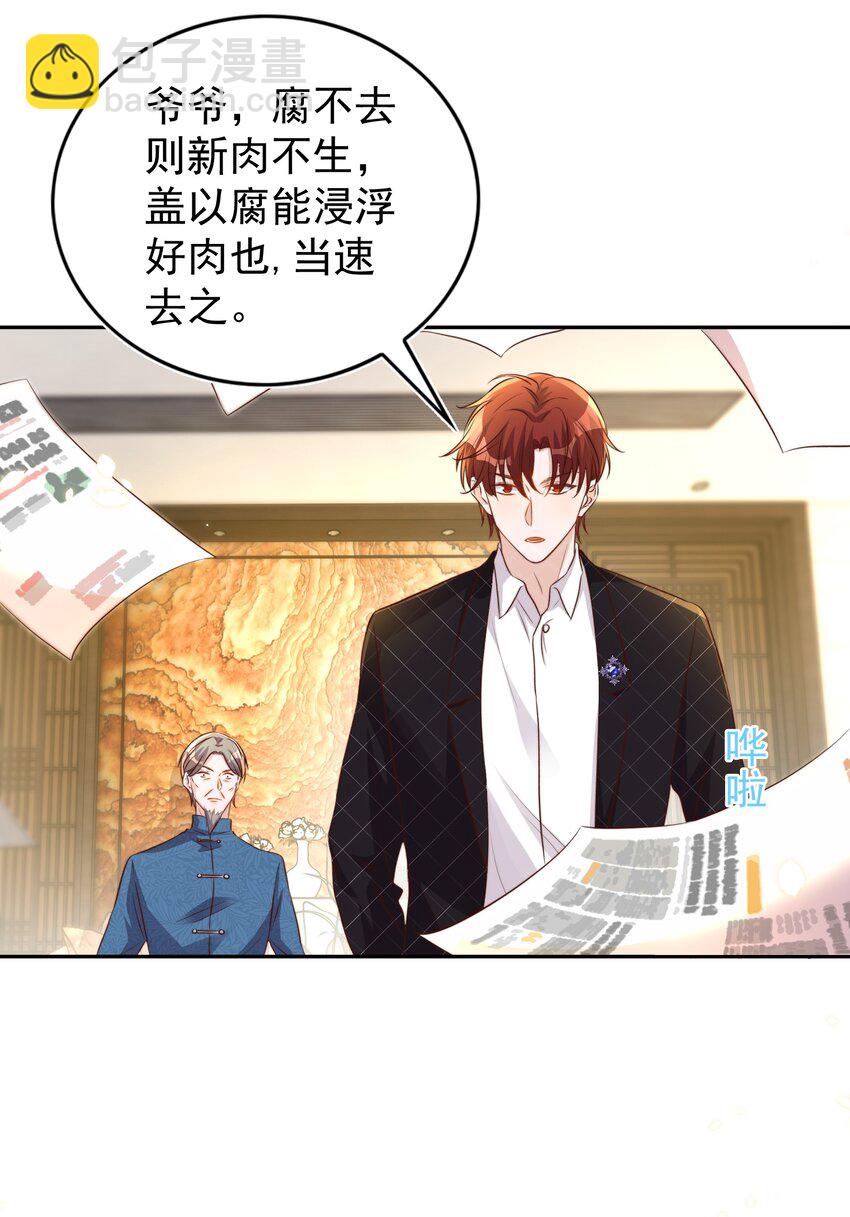 皇上別鬧 - 94 解決 - 2