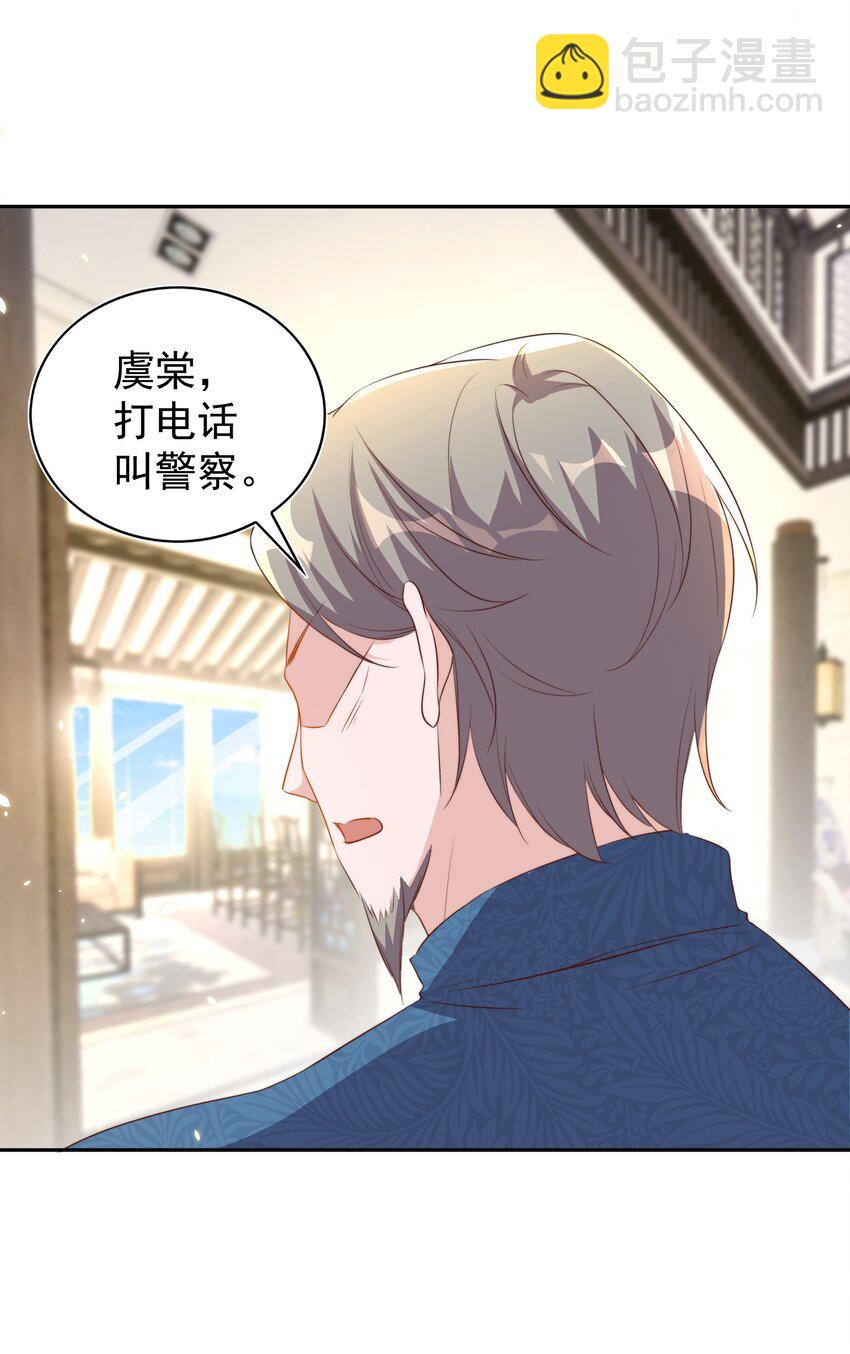 皇上別鬧 - 94 解決 - 5