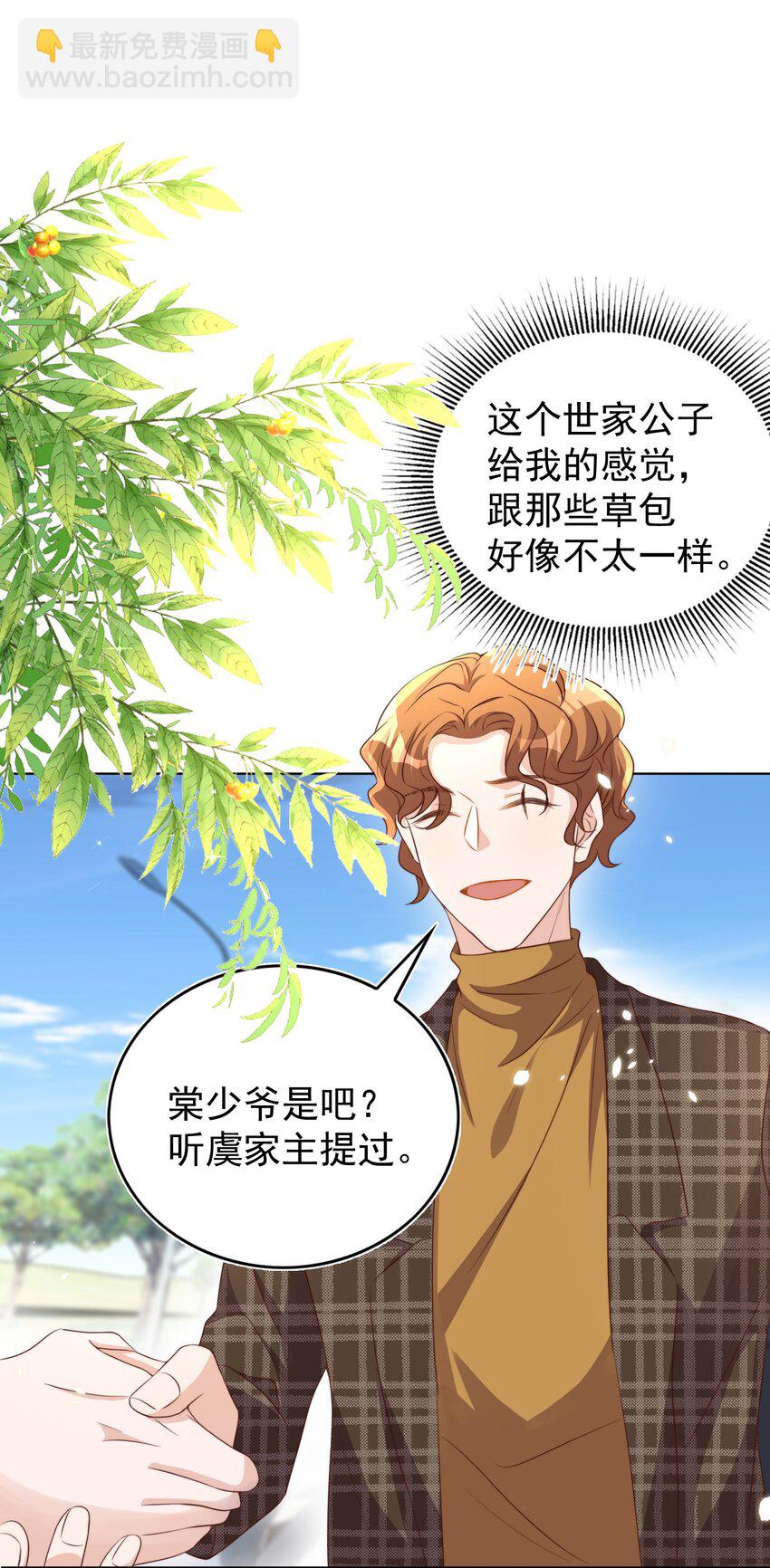 皇上別鬧 - 94 解決 - 5