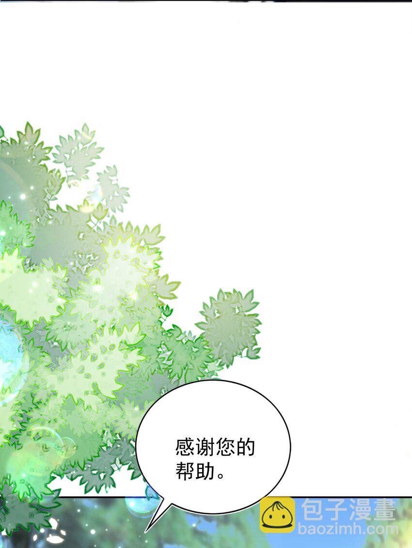 皇上別鬧 - 94 解決 - 6