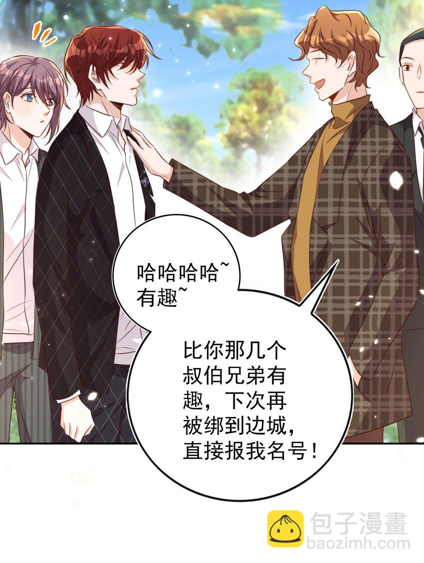 皇上別鬧 - 94 解決 - 7