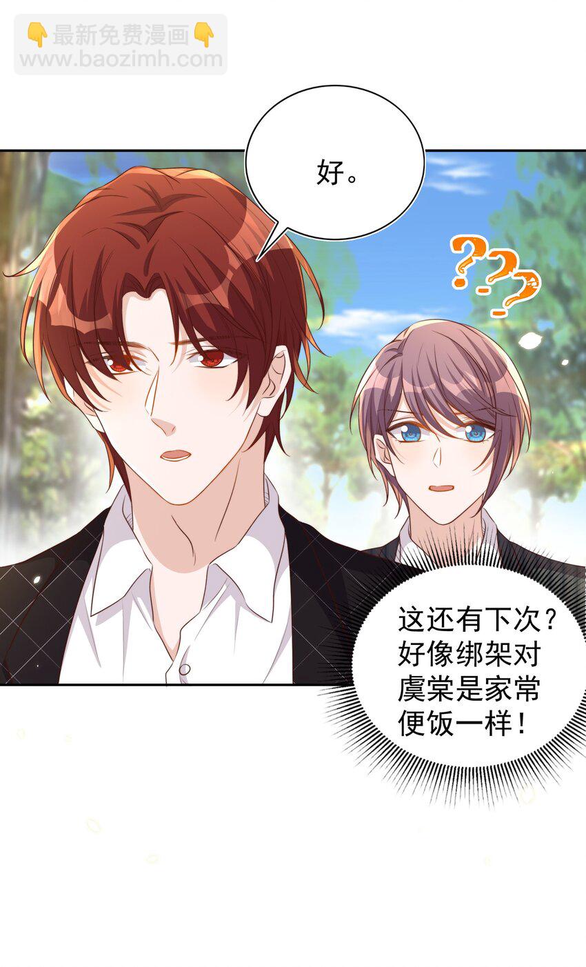 皇上別鬧 - 94 解決 - 1