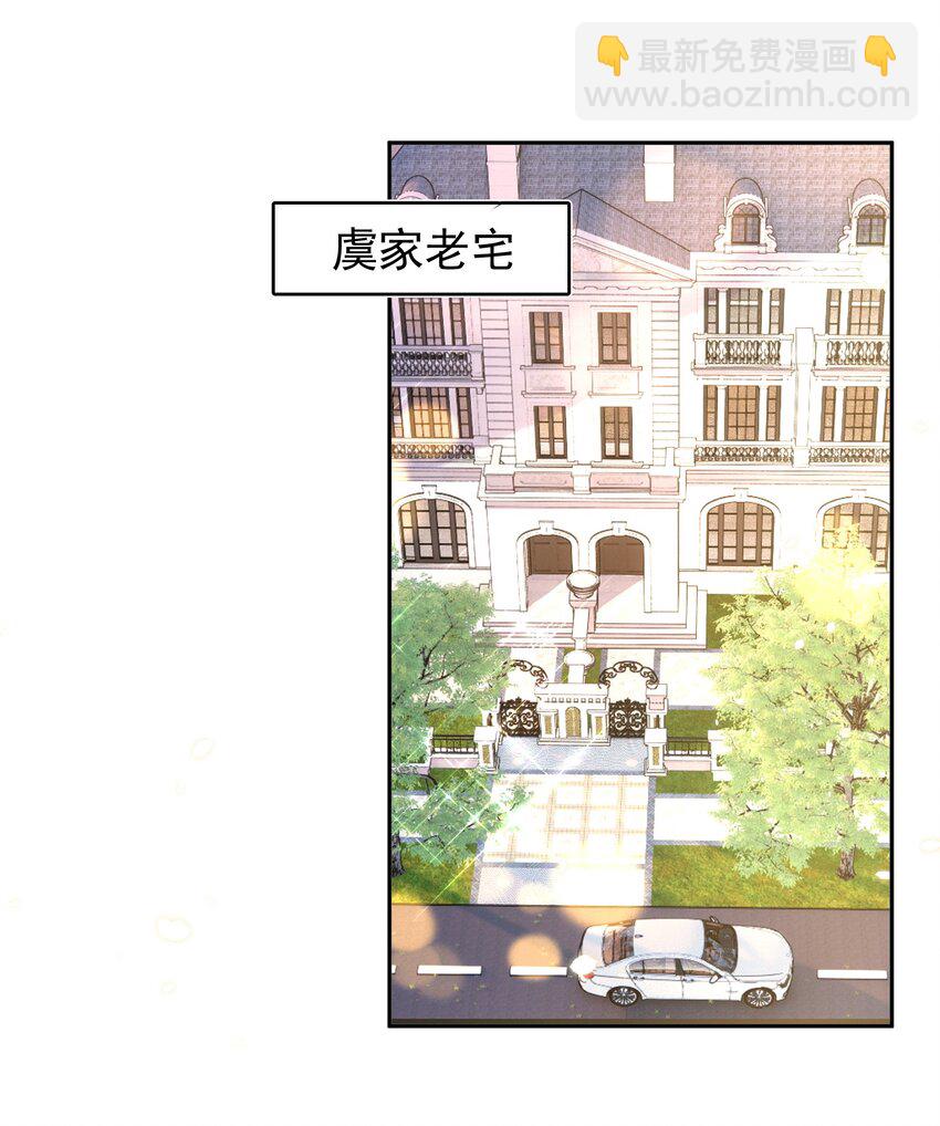 皇上別鬧 - 94 解決 - 2