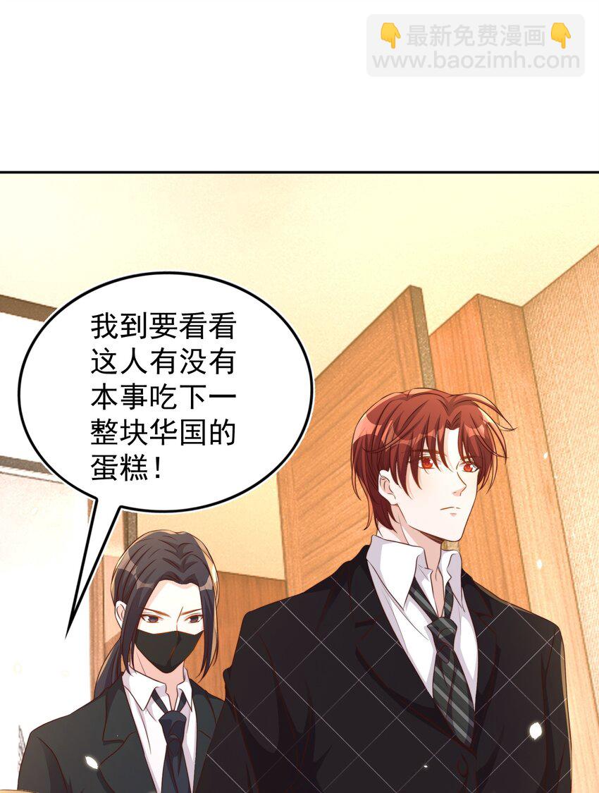 皇上別鬧 - 096 秘書(1/2) - 4