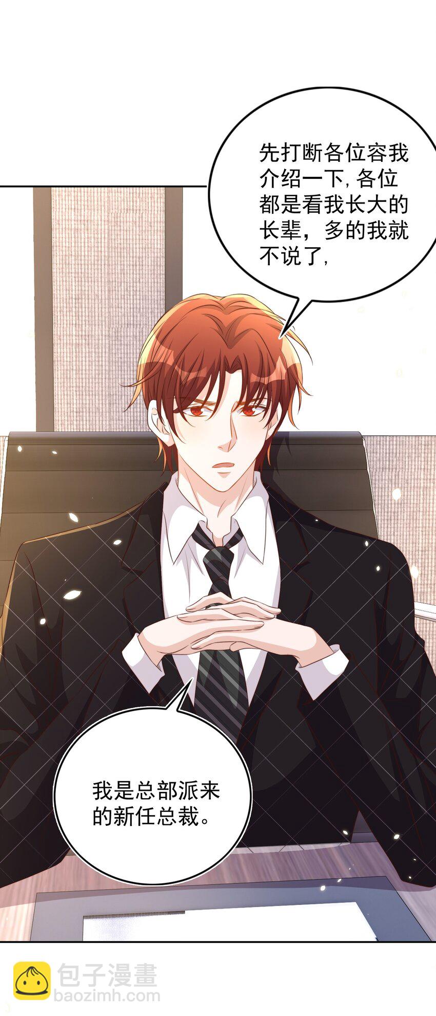 皇上別鬧 - 096 秘書(1/2) - 1