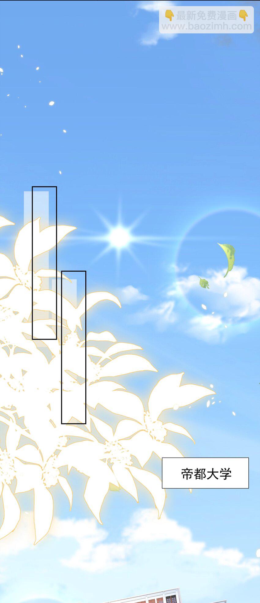 皇上別鬧 - 096 秘書(1/2) - 7