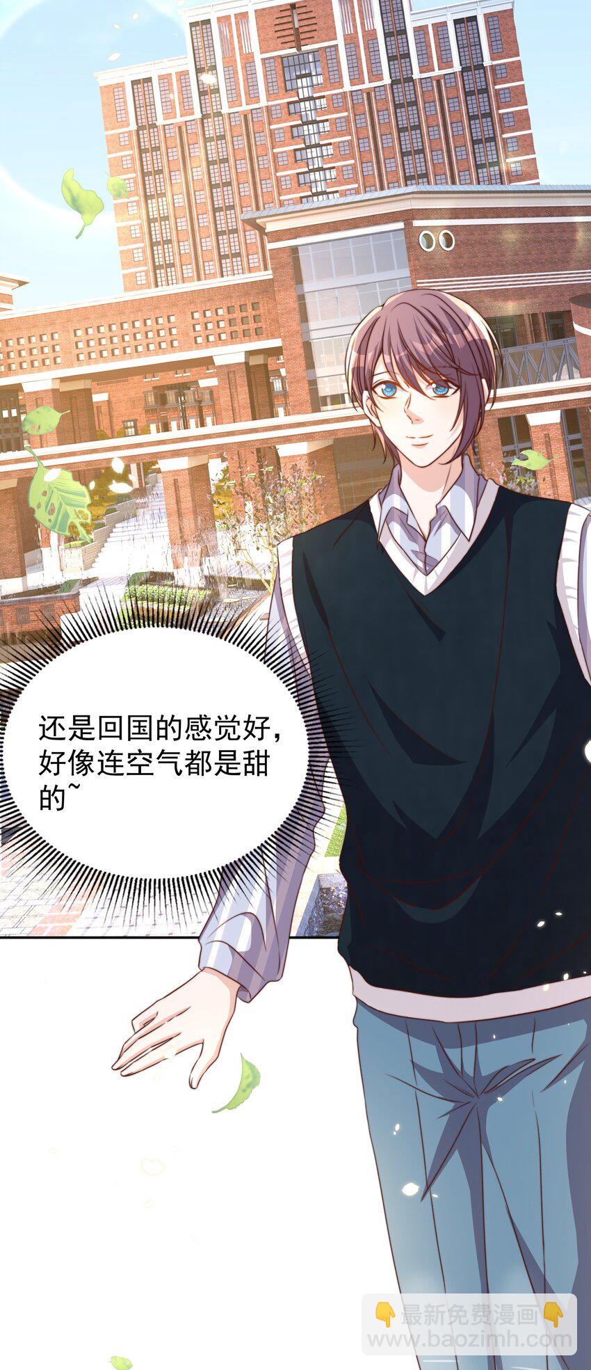 皇上別鬧 - 096 秘書(1/2) - 8