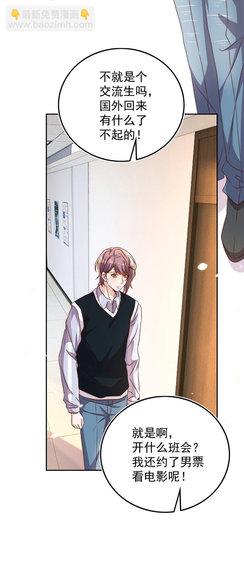 皇上別鬧 - 096 秘書(1/2) - 1