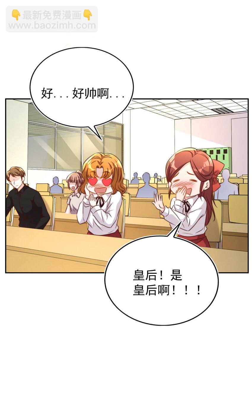 皇上別鬧 - 096 秘書(1/2) - 4